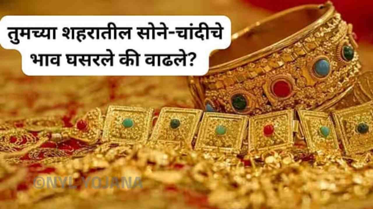 Gold Rate Today