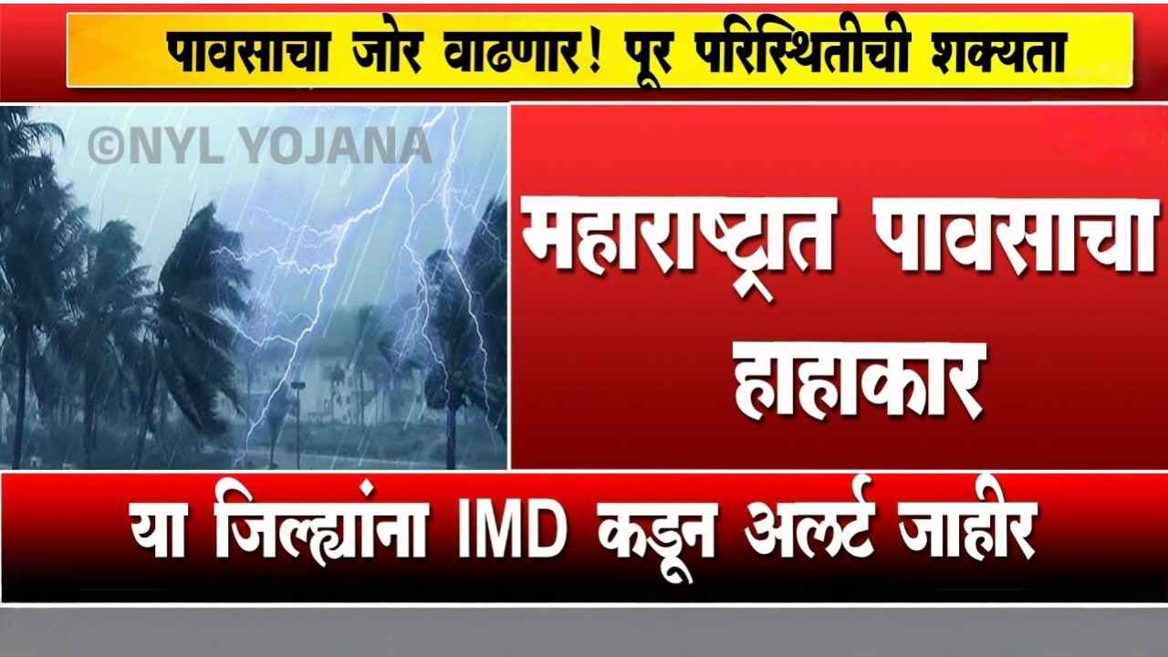 Maharashtra Rain Update