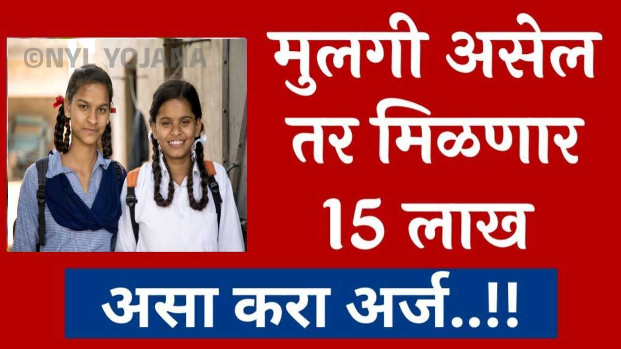 Sukannya Yojana List